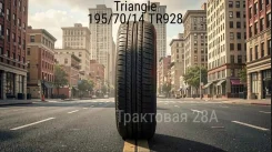 Triangle TR928. ������, 2024 ���, ����� ����