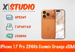 Apple iPhone 17 Pro. �����, 256 ��, ���������, NFC, eSIM, ������� �������, ������������ �������, 5G. ��� ����� �� ���������� ����