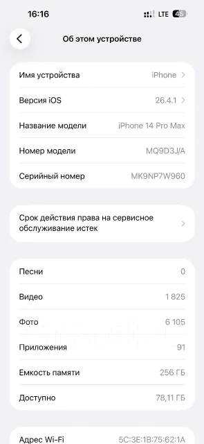 Apple iPhone 14 Pro Max. �/�, 256 �� ����