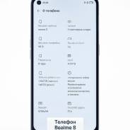 Realme 6