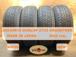 Dunlop Grandtrek AT23
