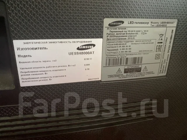Samsung UE55H8000. LED ����