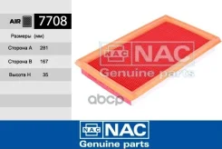 NAC����16546AA020 (Fortech. FA-038) (MANN. C2964) (VIC. A-243) Nissan Almera, Primera, X-Trail 7708 7708 ����