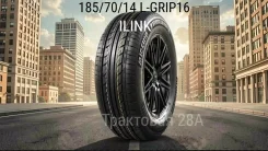 iLink L-Grip 16. ������, 2025 ���, ����� ����