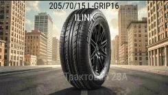 iLink L-Grip 16. ������, 2025 ���, ����� ����