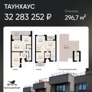 �������� 296,7 �2 �� ������� 1,2 ���. �-� ���������������, ��� 297.6��&sup2;, ������� 3����., ���, ����: ����������� ����