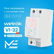 ���� ���������� ���������� � ��������� ���� �� DIN-����� Welrok VI-32 red 32A/32� 220�/220V (RBUZ) ����