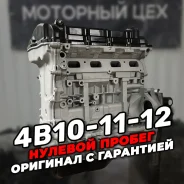 ������������ 4B10 4B11 4B12 ��������� �� Mitsubishi 1000C966 ����