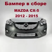 ������ � ����� + ���� Mazda CX-5 (KE) 2012-2015 POKD4550031BE ����