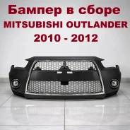 ������ � ����� Mitsubishi Outlander XL 2010-2012 PO6400D090 ����