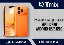 ����-�������� Mini 17 Pro ����� ��������� Android 12/512GB. �����, 512 ��, 3G, 4G LTE ����