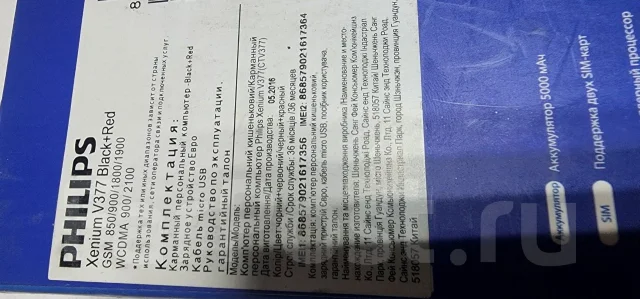Philips Xenium V377. �/�, 3G ����