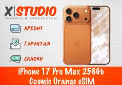 Apple iPhone 17 Pro Max. �����, 256 ��, ���������, NFC, eSIM, ������� �������, ������������ �������, 5G. ��� ����� �� ���������� ����