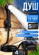 ��� ������������� Vikovion / 10W / IPX8 / 8000mAh / ��� ����
