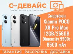 Xiaomi Poco X8 Pro Max. �����, 256 ��, �����, 3G, 4G LTE, 5G, Dual-SIM, NFC, ������� ������� ����
