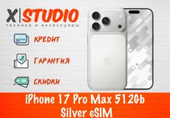 Apple iPhone 17 Pro Max. �����, 512 ��, �����������, NFC, eSIM, ������� �������, ������������ �������, 5G. ��� ����� �� ���������� ����