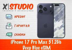 Apple iPhone 17 Pro Max. �����, 512 ��, �����, NFC, eSIM, ������� �������, ������������ �������, 5G. ��� ����� �� ���������� ����