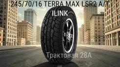 iLink Terramax LSR2 A/T. ����� at, 2024 ���, ����� ����