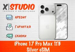 Apple iPhone 17 Pro Max. �����, 1 ��, �����������, NFC, eSIM, ������� �������, ������������ �������, 5G. ��� ����� �� ���������� ����