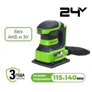 ������������������ ������ Greenworks 24� �������������� G24SS14 ��� ��� � �� ����