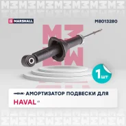 ����������� ��� ���� Marshall M8013280 M8013280 ����