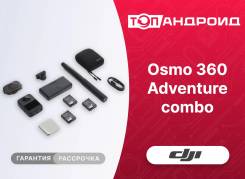 DJI Osmo 360. 20 � ����� ��. ��� ����� �� ������������ ����