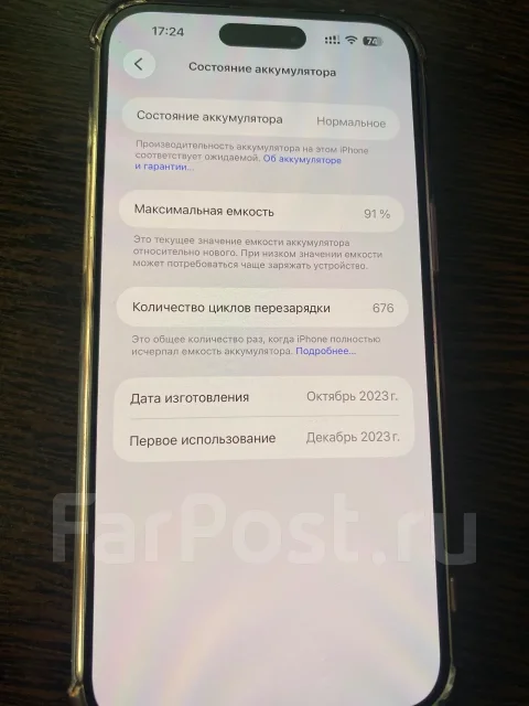 Apple iPhone 15 Pro Max. �/�, 256 �� ����
