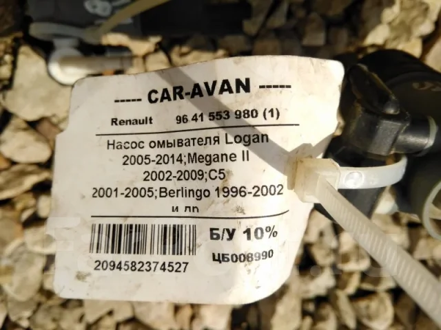 ����� ��������� Renault Logan 2004 - 2014 9641553980 9641553980 ����