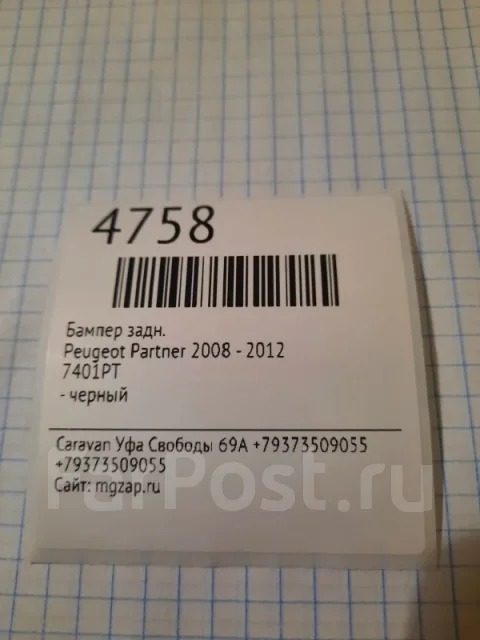 ������ Peugeot Partner 2008 - 2012 7401PT, ������ 7401PT ����