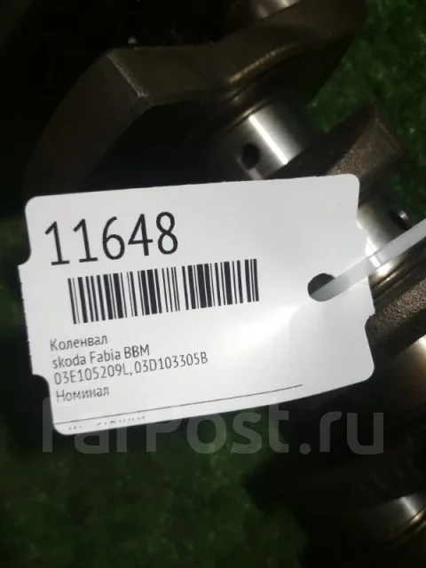 �������� Skoda Fabia 03E105209L BBM 03E105209L ����