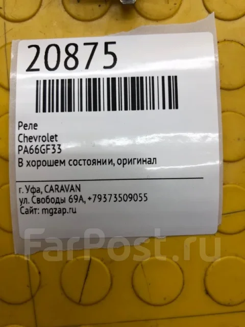 ���� Chevrolet PA66GF33 PA66GF33 ����