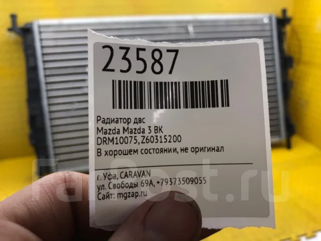 �������� ��� Mazda Mazda 3 DRM10075 BK DRM10075 ����