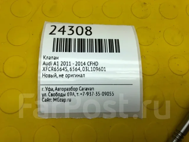 ������ Audi A1 6564 2011 - 2014 CFHD 6564 ����