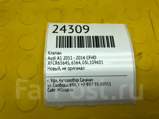 ������ Audi A1 6564 2011 - 2014 CFHD 6564 ����
