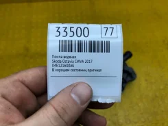 ����� ������� Skoda Octavia 2017 04E121600AG CWV-415077 04E121600AG ����