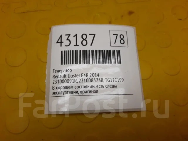 ��������� Renault Duster 2014 231008573R F4R 231008573R ����