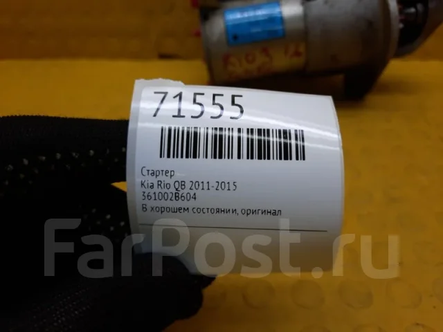 ������� Kia Rio 2011-2015 361002B604 QB 361002B604 ����