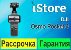 DJI Osmo Pocket 4 ����