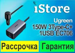 ������������� �������� ���������� Ugreen 150W 3Type-C+1USB EC706 ����