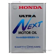 Honda Ultra Next