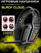 Urzus Black Cloud. ��� ����� �� ������������ ����