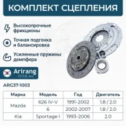 ��������� � ����� ARG37-1003 Arirang ARG371003 ����