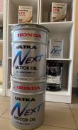 Honda Ultra Next. 0W-7.5, �������������, 20��. ����