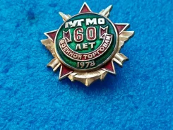 ���� 60 ��� ������� �������� ��� �� 1978 � ����