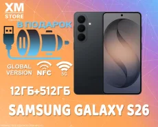 Samsung Galaxy S26. �����, 512 ��, ������, 3G, 4G LTE, 5G, NFC. ��� ����� �� ���������� ����