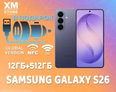 Samsung Galaxy S26. �����, 512 ��, ����������, 3G, 4G LTE, 5G, NFC. ��� ����� �� ������� ����