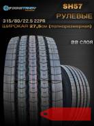 Constancy SH57. �����������, 2026 ���, ����� ����