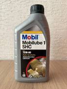 Mobil Mobilube 1 SHC. ����, �������������, 75W-90, 1��. ����
