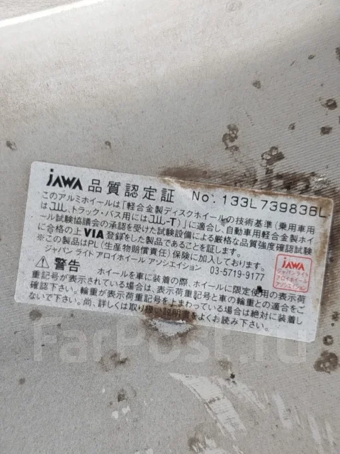 Jawa. 7.0x17", 4x114.3 ����