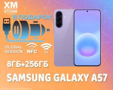 Samsung Galaxy A57 5G. �����, 256 ��, ����������, 3G, 4G LTE, 5G, Dual-SIM, NFC, eSIM, ������� �������. ��� ����� �� ���������� ����
